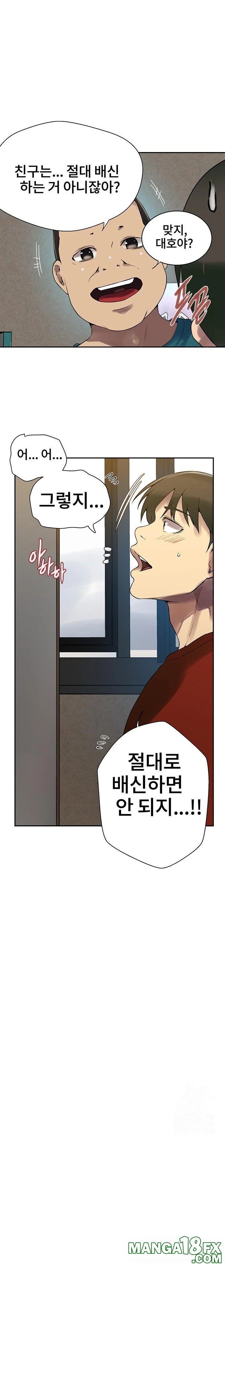 Secret Class Raw Chapter 257 - Page 11