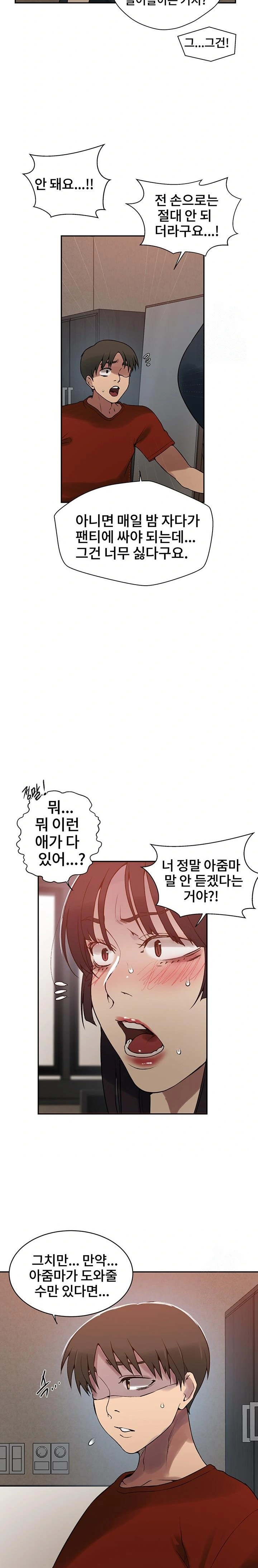 Secret Class Raw Chapter 257 - Page 17