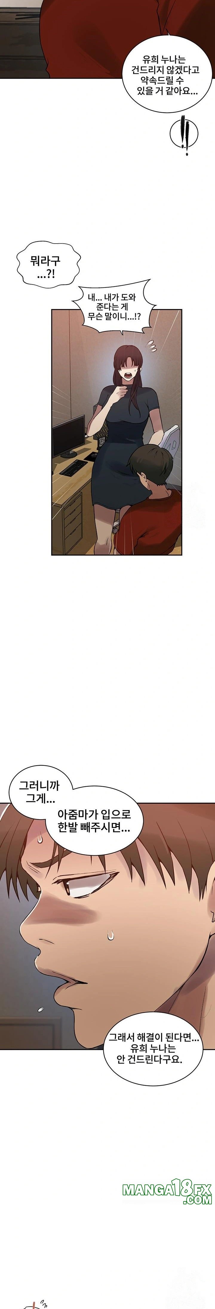 Secret Class Raw Chapter 257 - Page 18