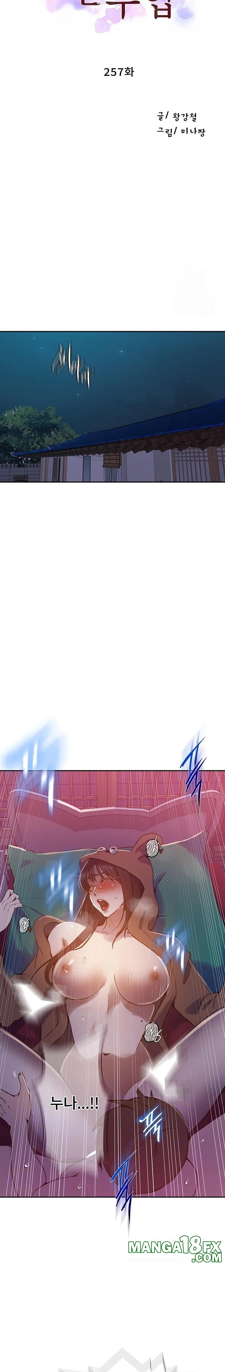 Secret Class Raw Chapter 257 - Page 3