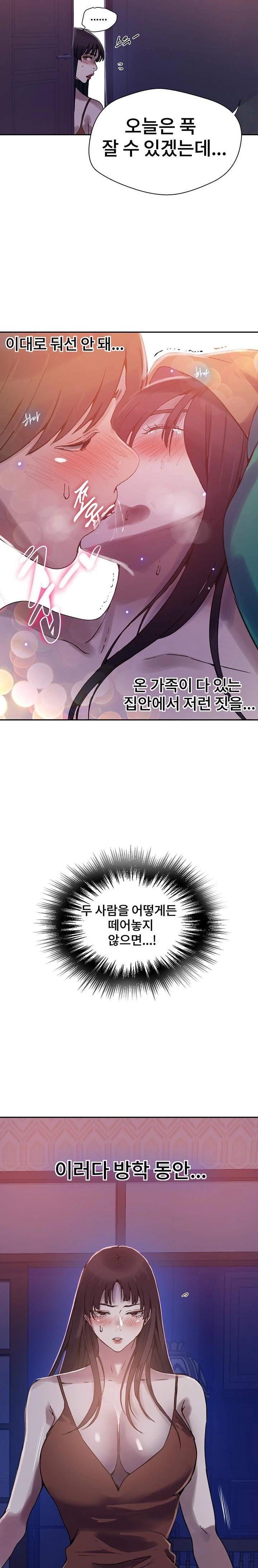 Secret Class Raw Chapter 257 - Page 6