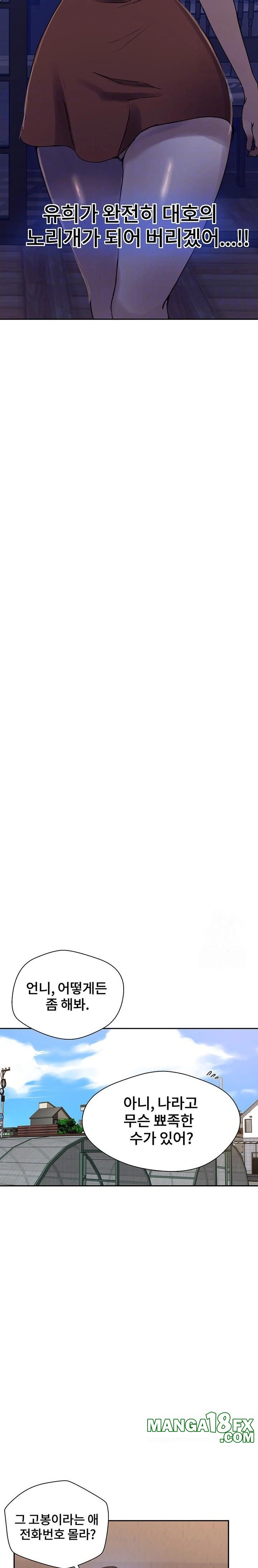 Secret Class Raw Chapter 257 - Page 7