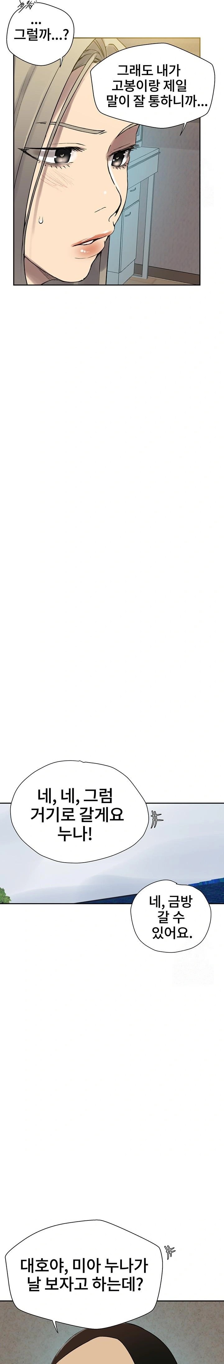 Secret Class Raw Chapter 257 - Page 9