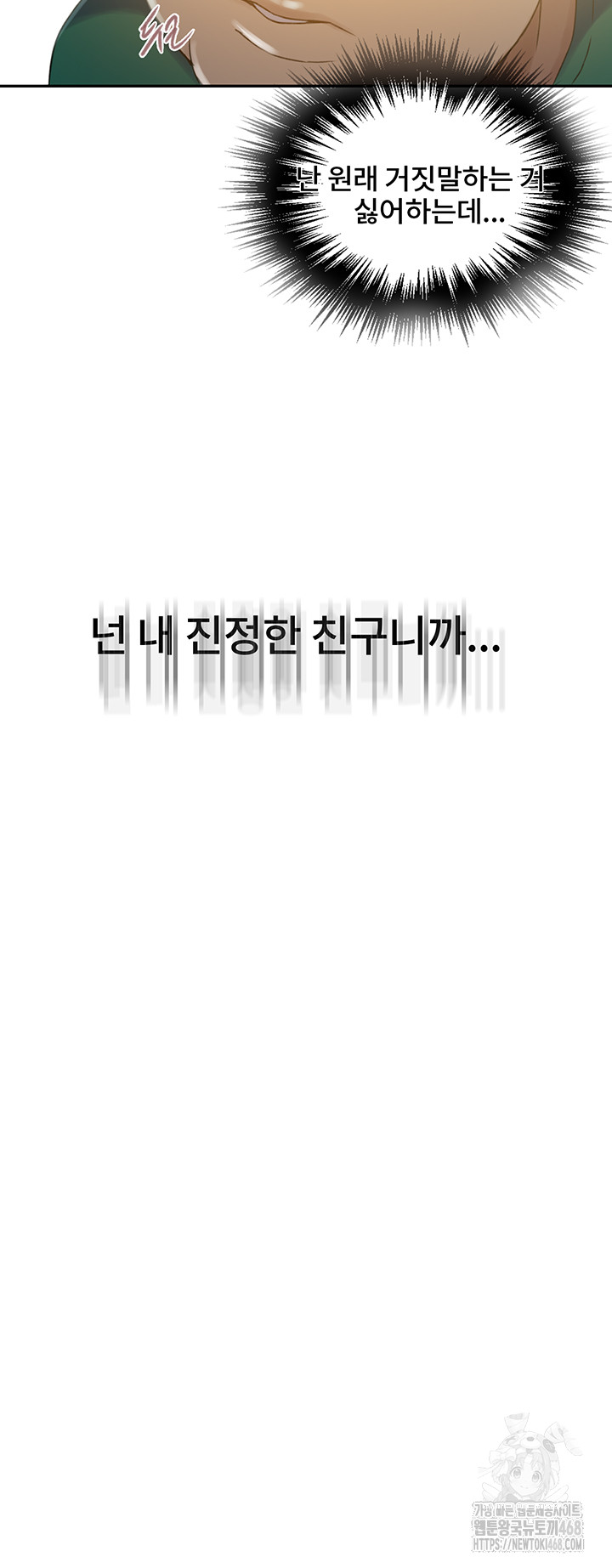 Secret Class Raw Chapter 258 - Page 10