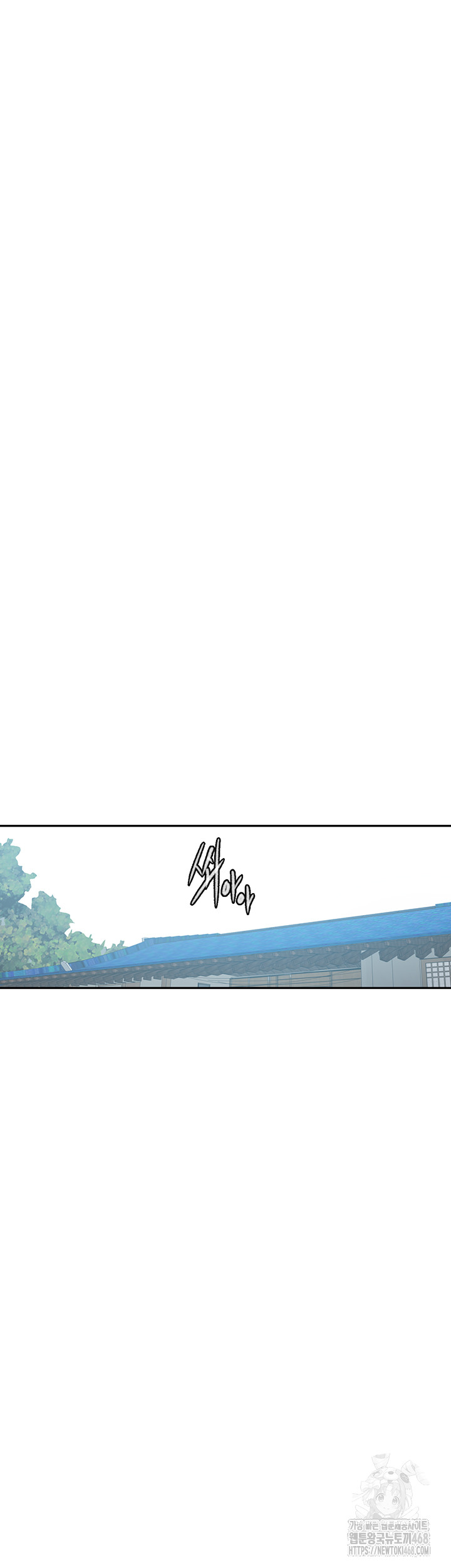 Secret Class Raw Chapter 258 - Page 11