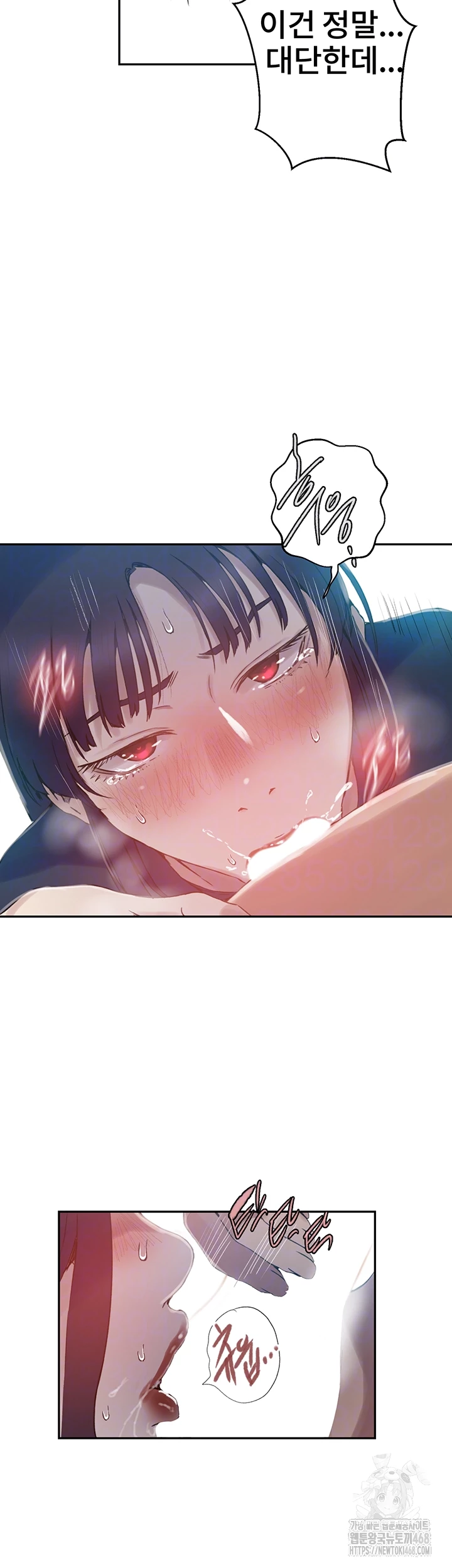 Secret Class Raw Chapter 258 - Page 14