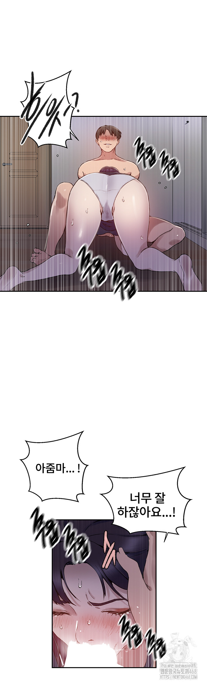 Secret Class Raw Chapter 258 - Page 15