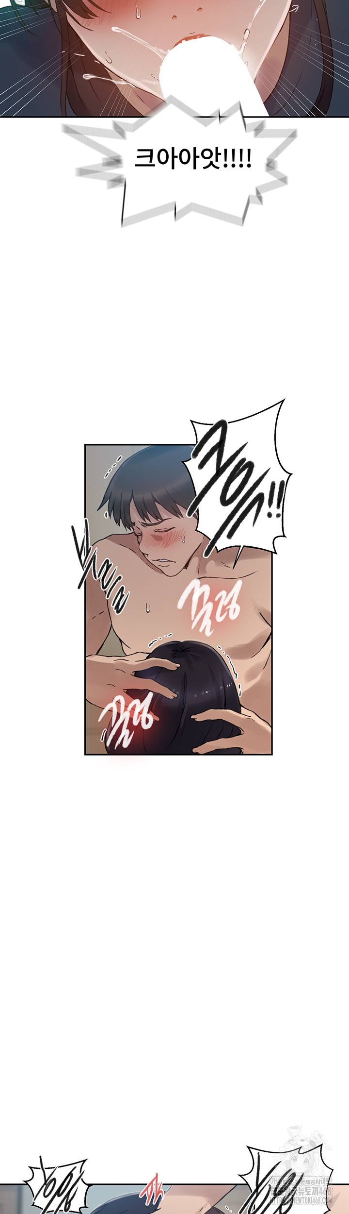 Secret Class Raw Chapter 258 - Page 17