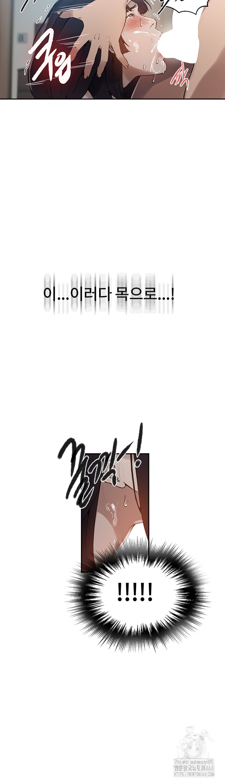 Secret Class Raw Chapter 258 - Page 18