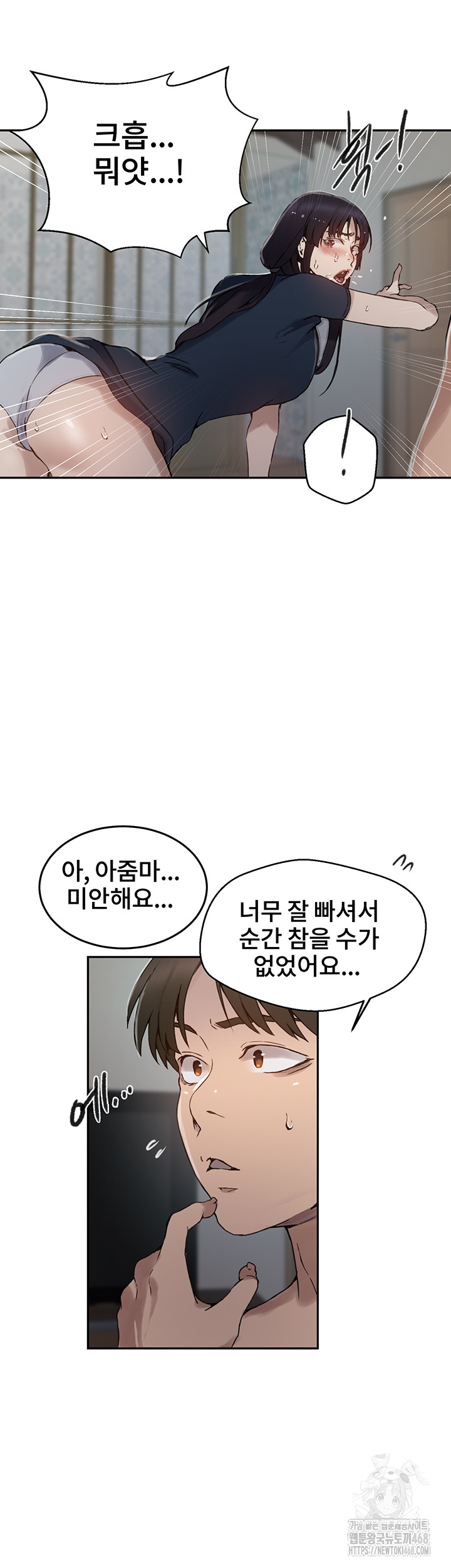 Secret Class Raw Chapter 258 - Page 19