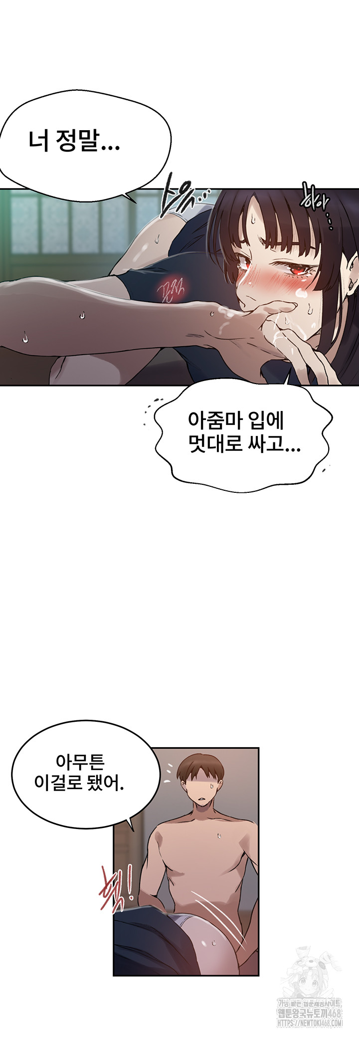 Secret Class Raw Chapter 258 - Page 20