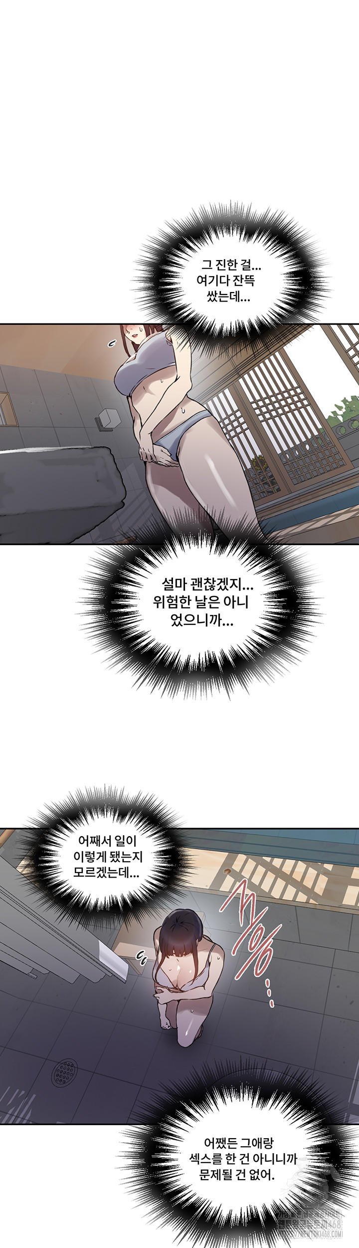 Secret Class Raw Chapter 258 - Page 24