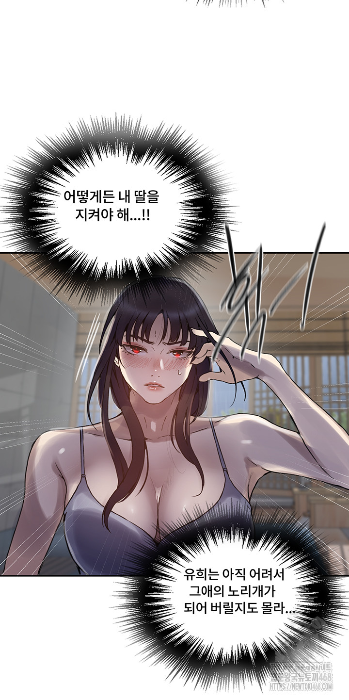 Secret Class Raw Chapter 258 - Page 25