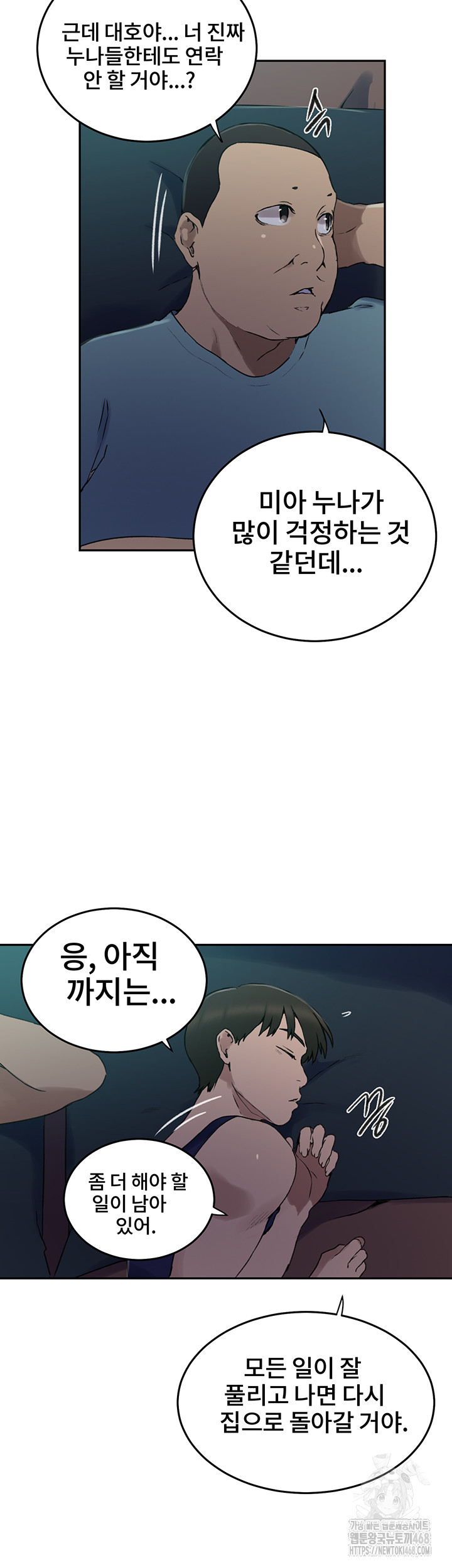 Secret Class Raw Chapter 258 - Page 29