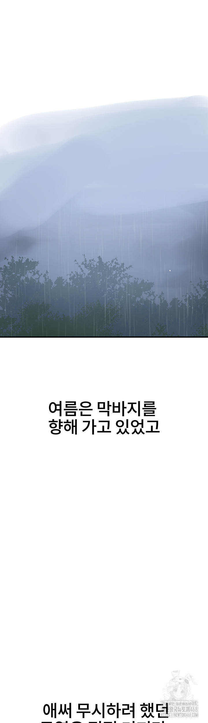 Secret Class Raw Chapter 258 - Page 33