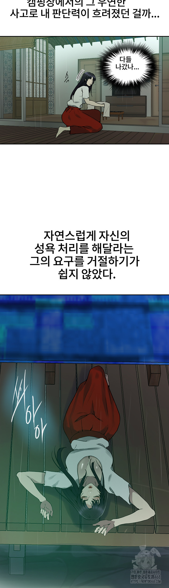 Secret Class Raw Chapter 258 - Page 36