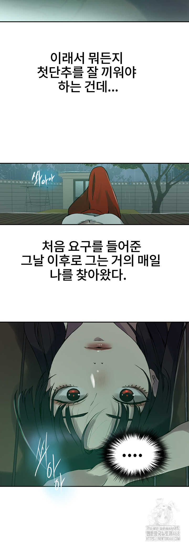 Secret Class Raw Chapter 258 - Page 37