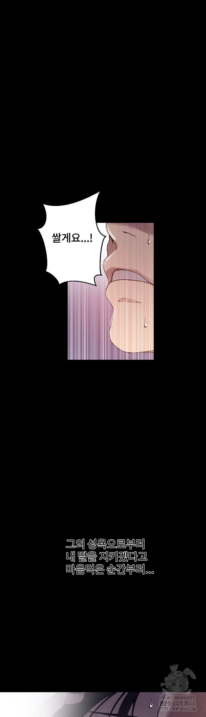 Secret Class Raw Chapter 258 - Page 40