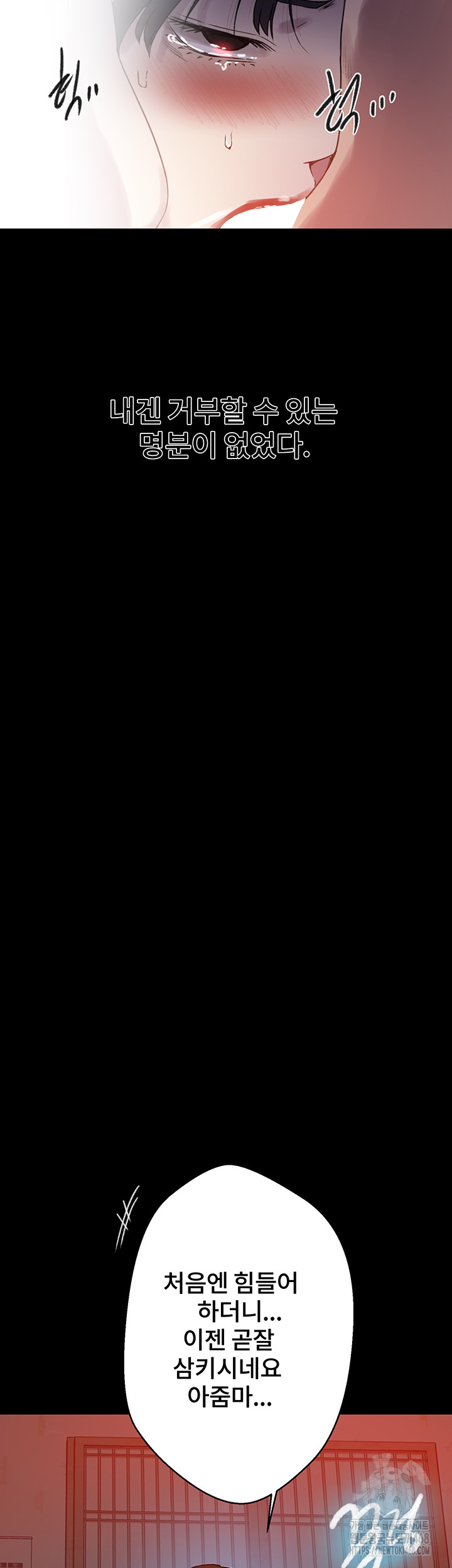 Secret Class Raw Chapter 258 - Page 41