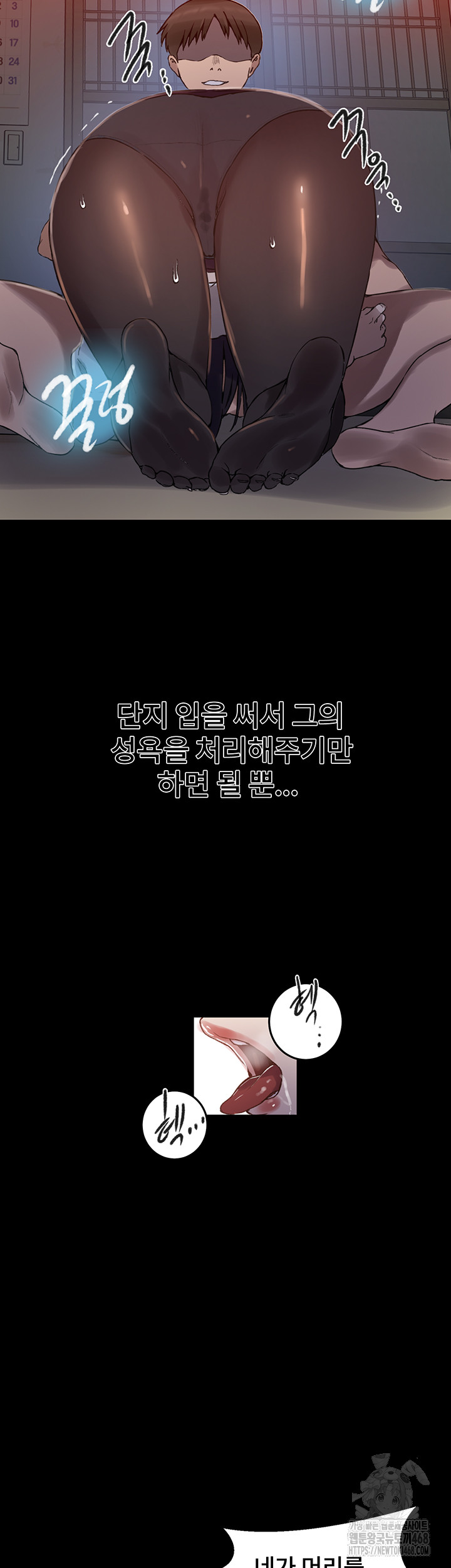 Secret Class Raw Chapter 258 - Page 42