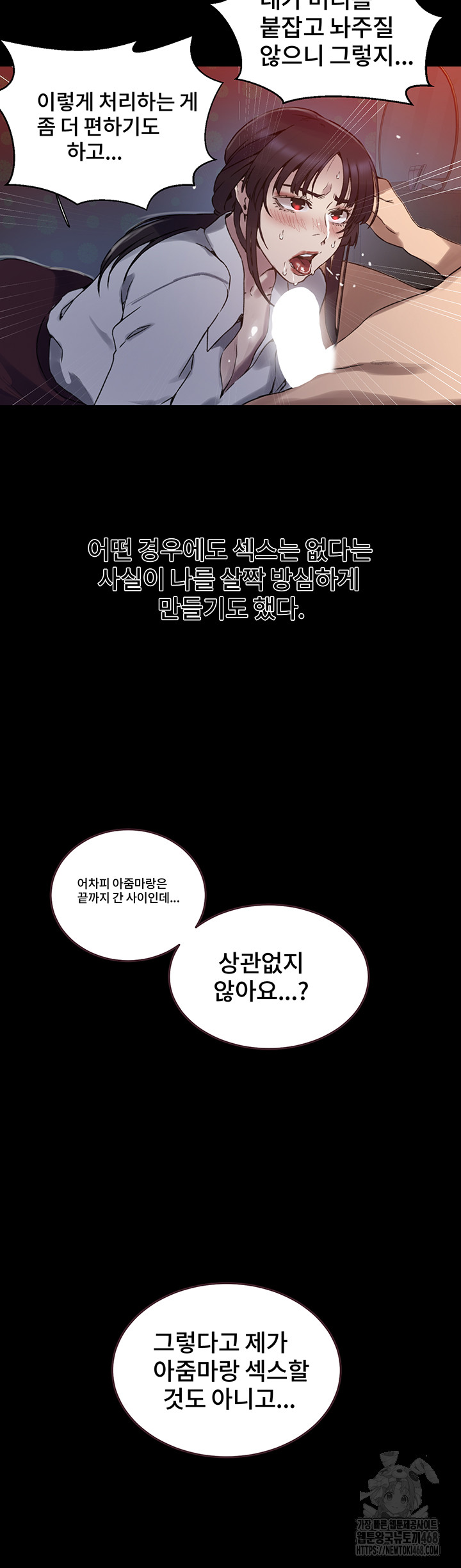 Secret Class Raw Chapter 258 - Page 43