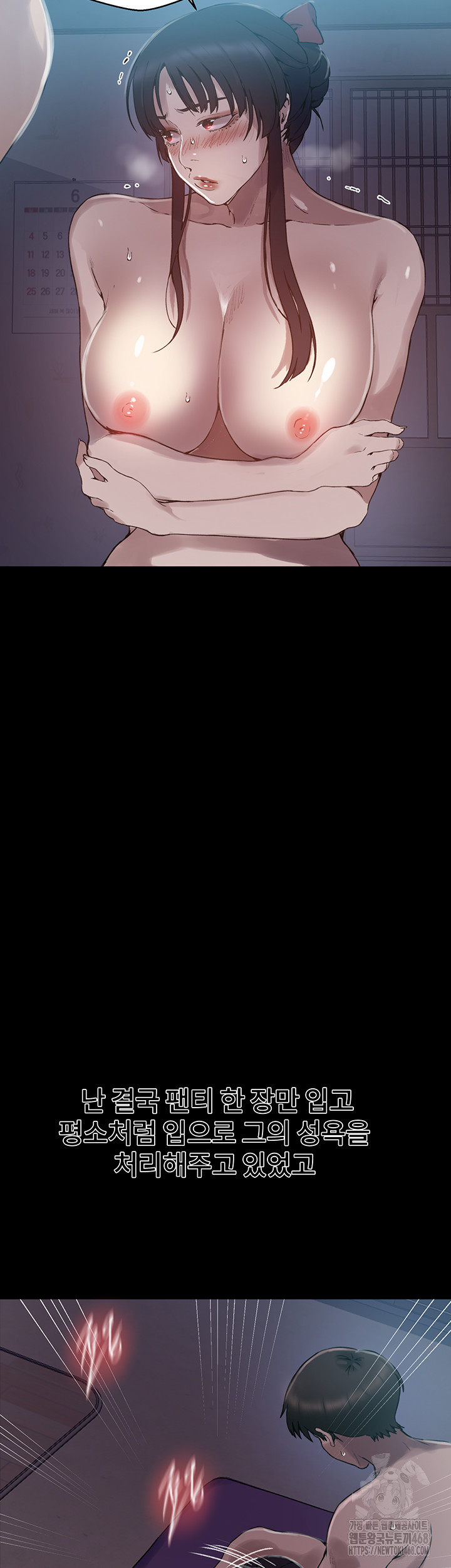 Secret Class Raw Chapter 258 - Page 45