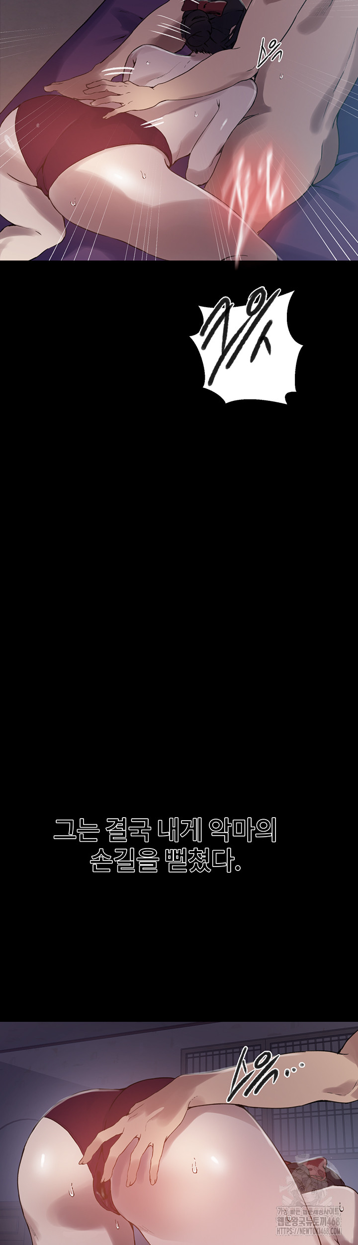 Secret Class Raw Chapter 258 - Page 46