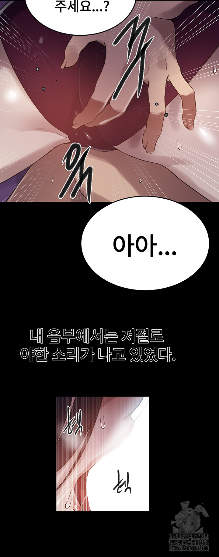 Secret Class Raw Chapter 258 - Page 48