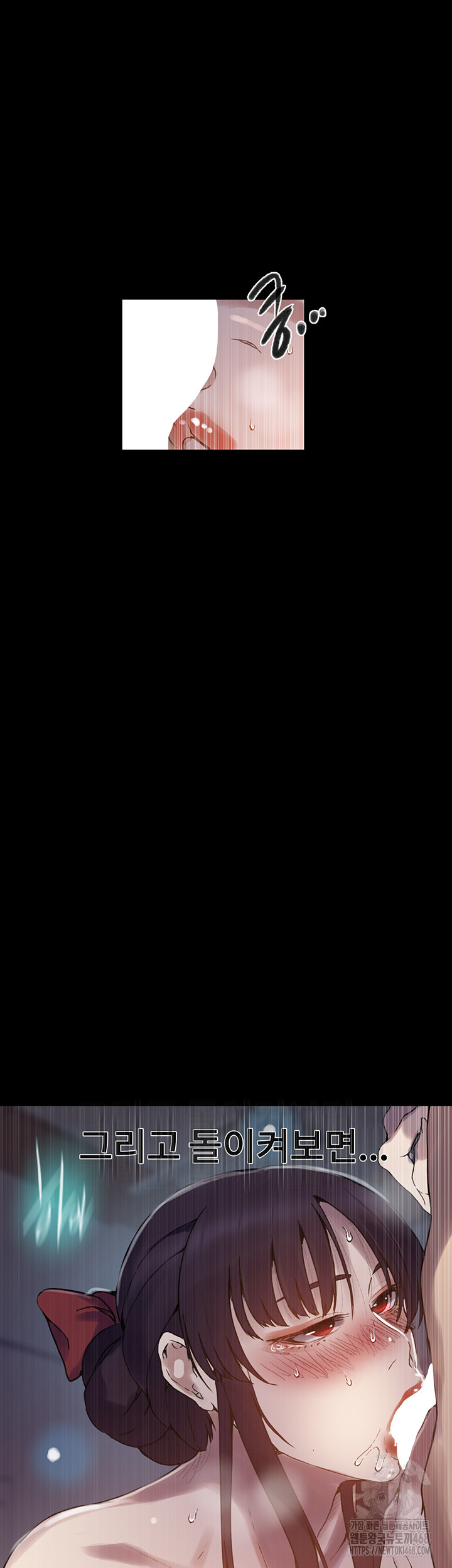 Secret Class Raw Chapter 258 - Page 50