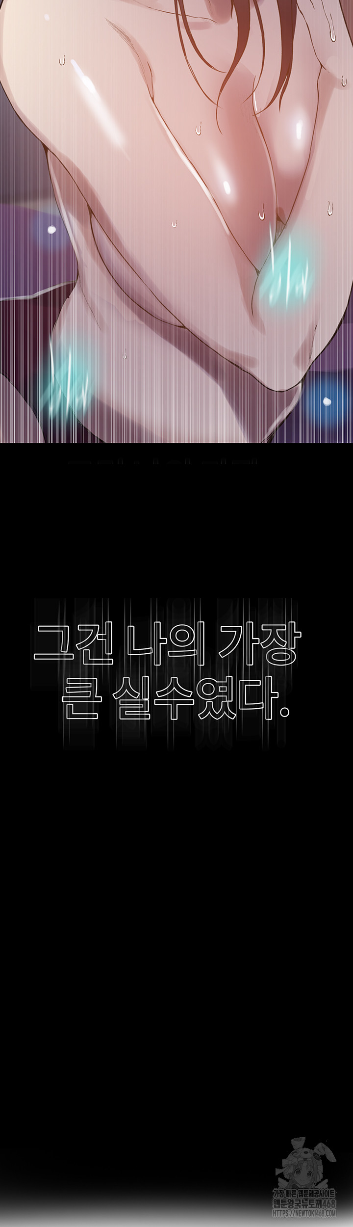 Secret Class Raw Chapter 258 - Page 51