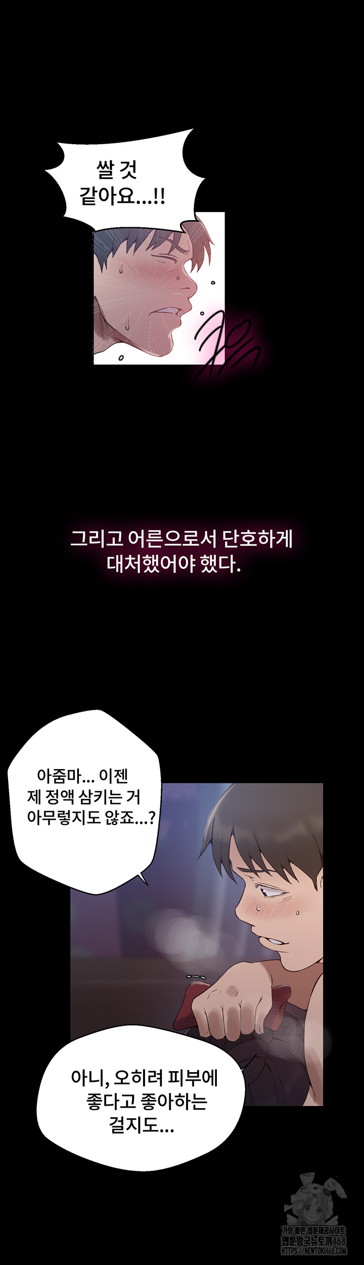 Secret Class Raw Chapter 259 - Page 10