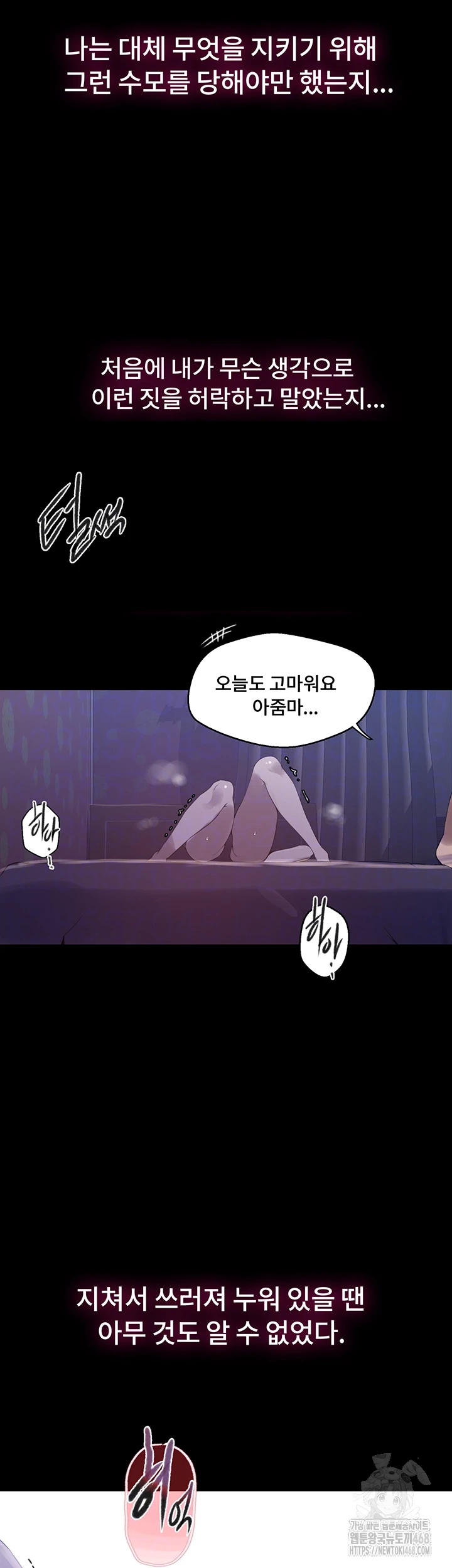 Secret Class Raw Chapter 259 - Page 12