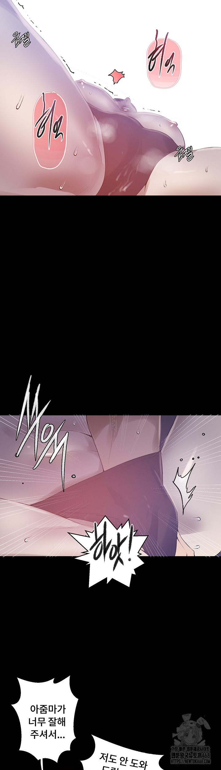 Secret Class Raw Chapter 259 - Page 13