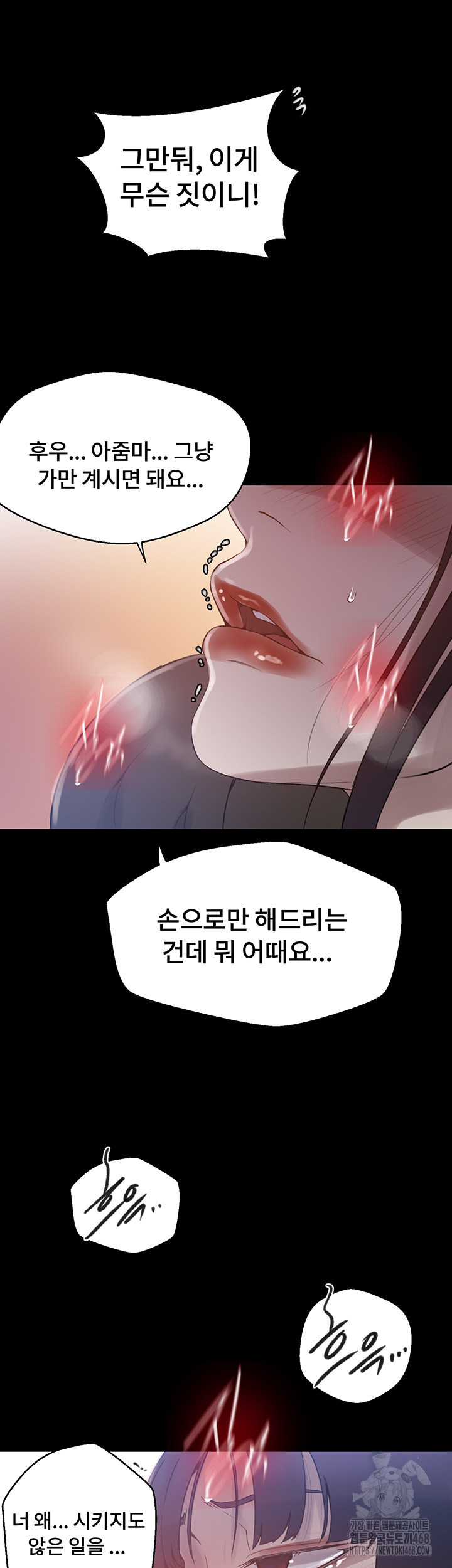 Secret Class Raw Chapter 259 - Page 15