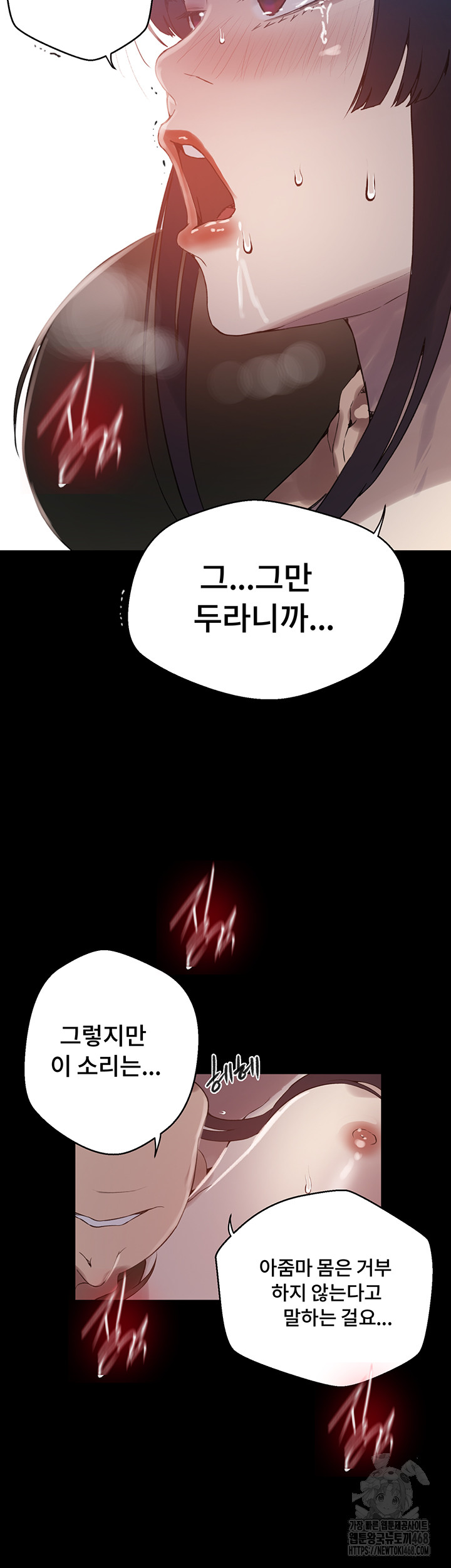 Secret Class Raw Chapter 259 - Page 16