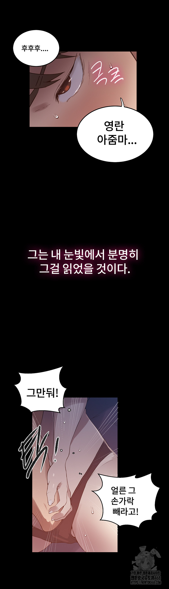 Secret Class Raw Chapter 259 - Page 21