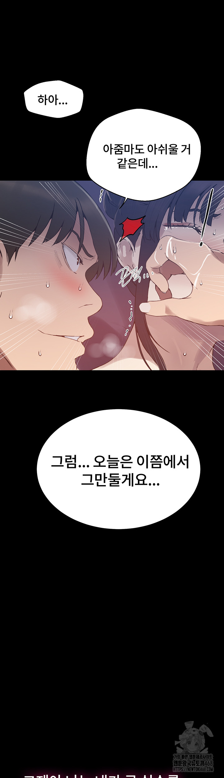 Secret Class Raw Chapter 259 - Page 22