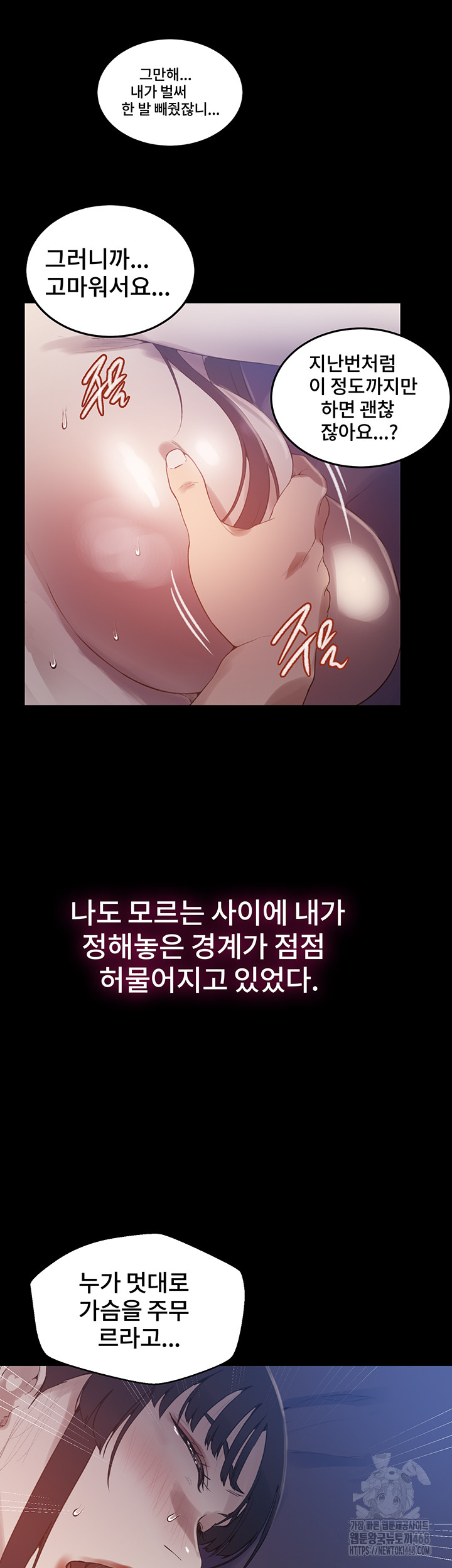 Secret Class Raw Chapter 259 - Page 27