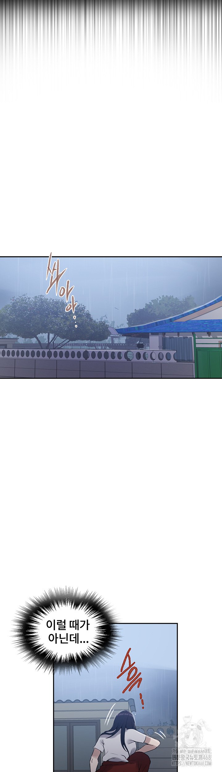 Secret Class Raw Chapter 259 - Page 29