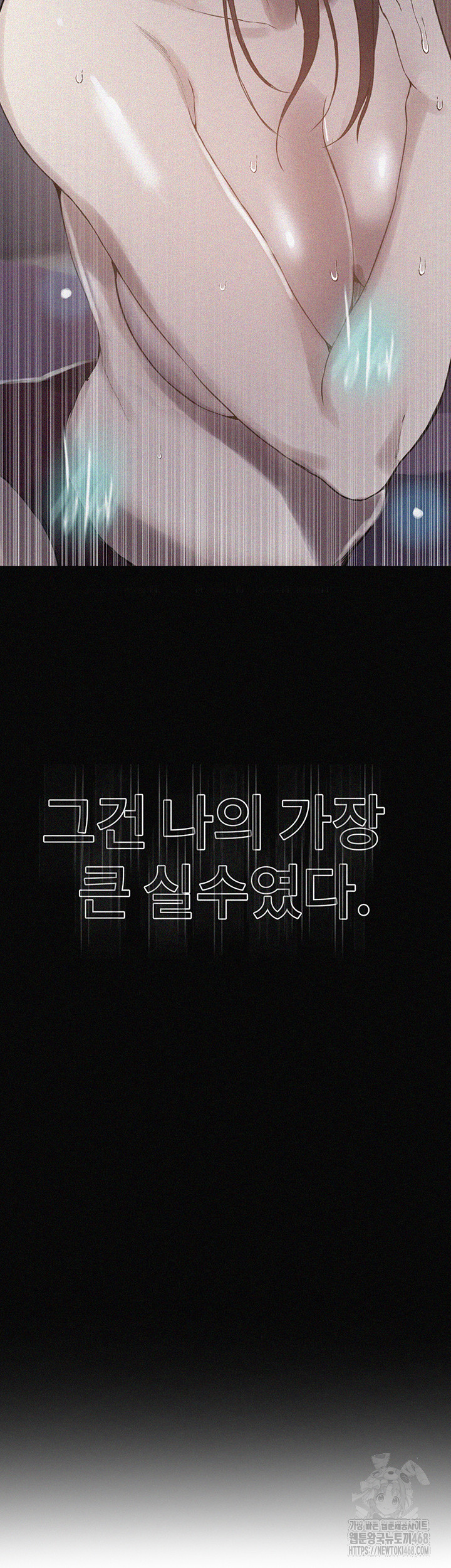 Secret Class Raw Chapter 259 - Page 3