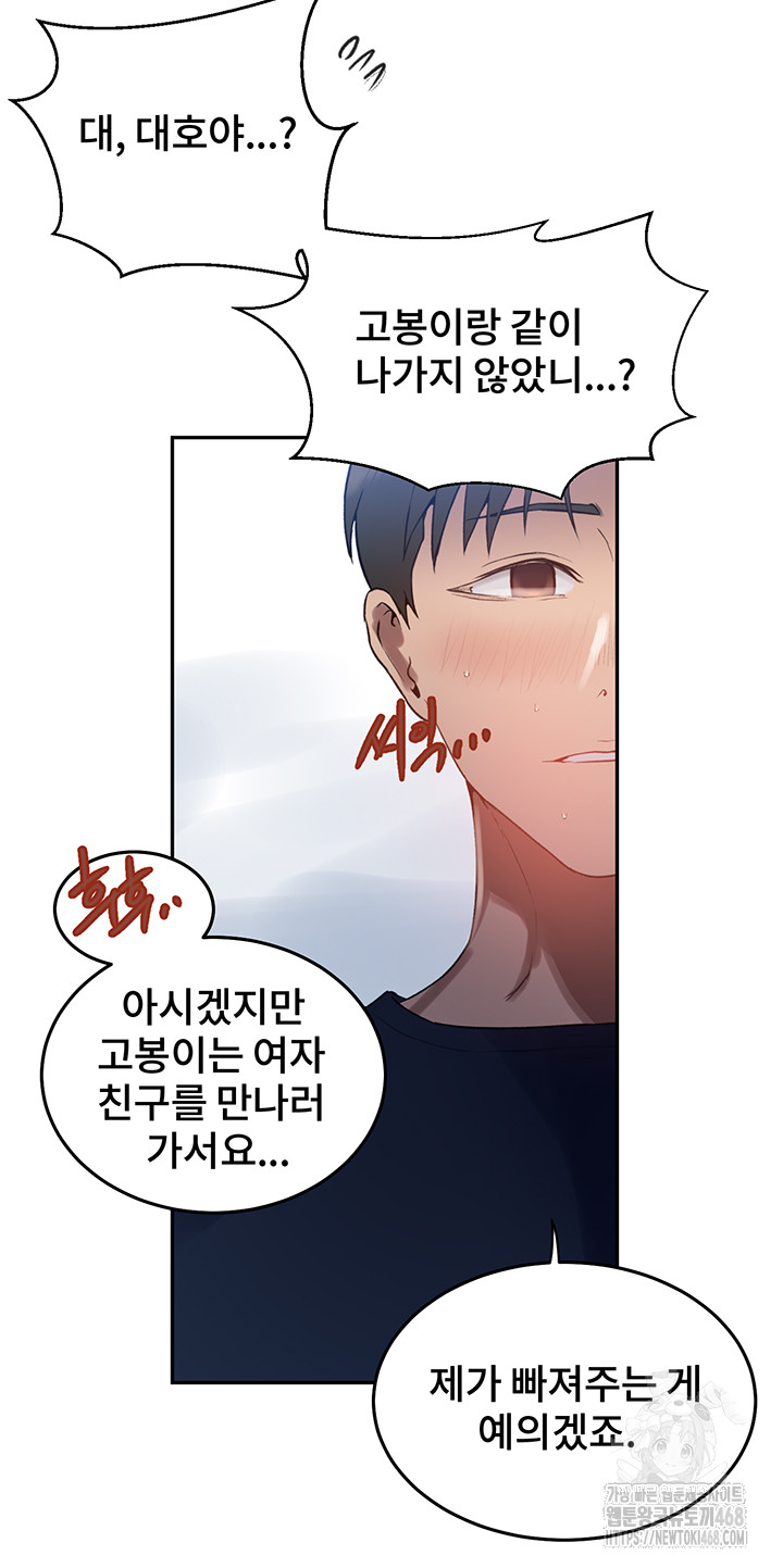 Secret Class Raw Chapter 259 - Page 31