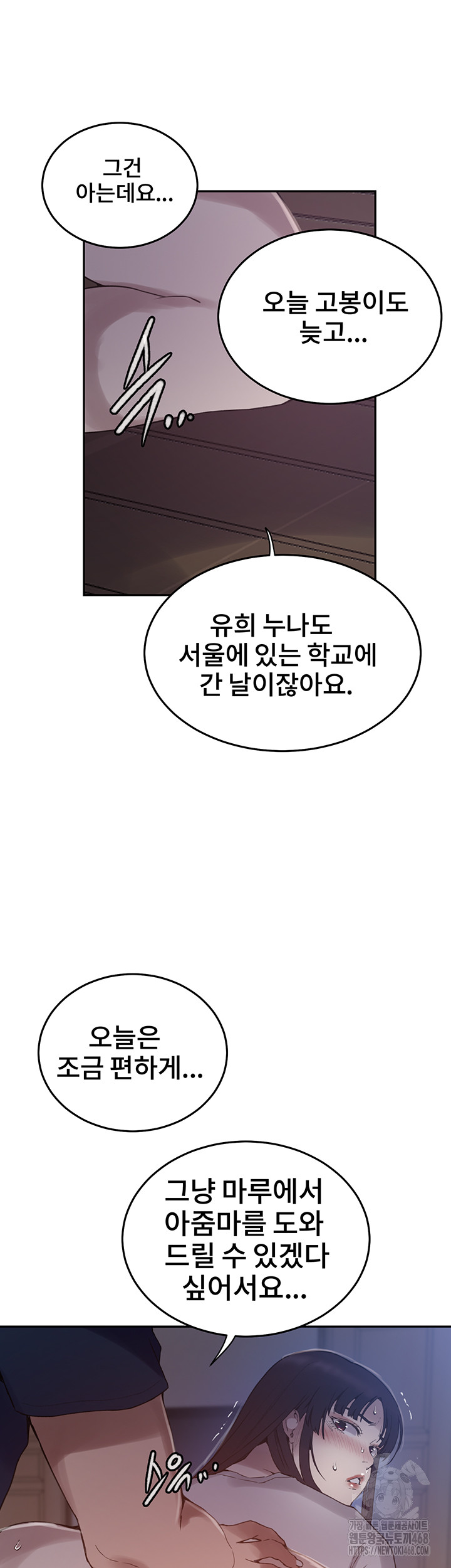 Secret Class Raw Chapter 259 - Page 36