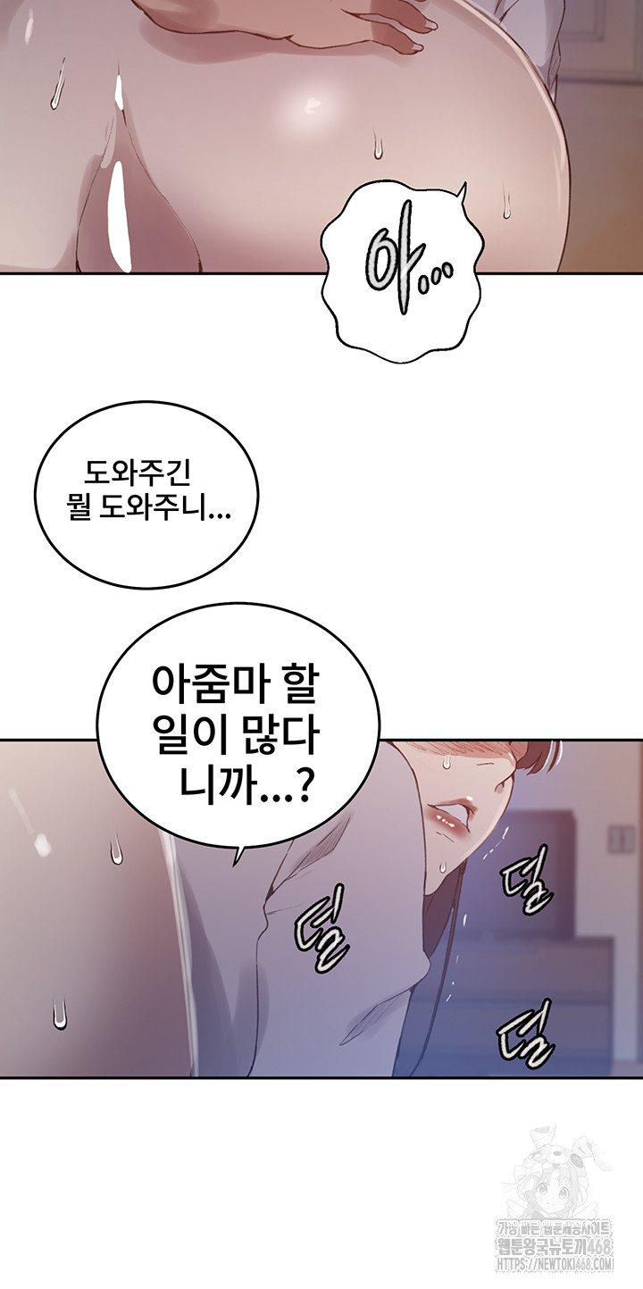 Secret Class Raw Chapter 259 - Page 37