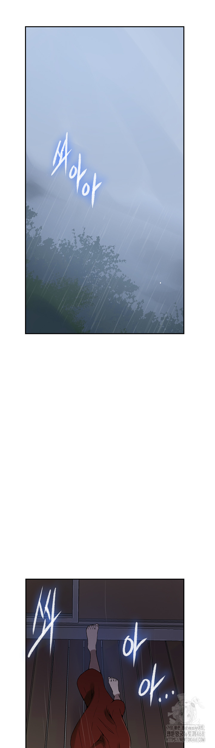 Secret Class Raw Chapter 259 - Page 5