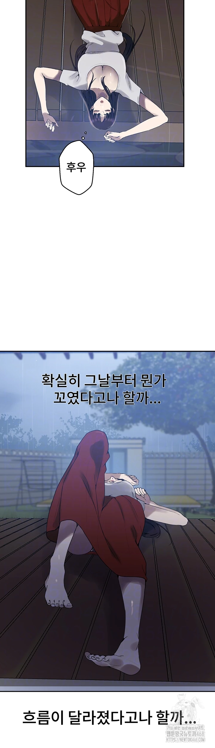 Secret Class Raw Chapter 259 - Page 6