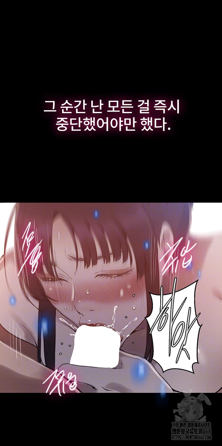 Secret Class Raw Chapter 259 - Page 9