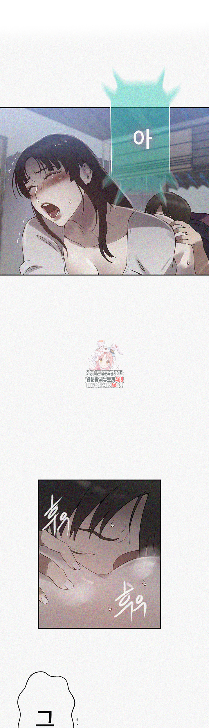 Secret Class Raw Chapter 260 - Page 1