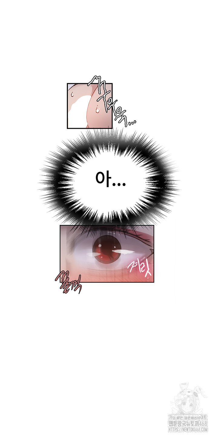 Secret Class Raw Chapter 260 - Page 10