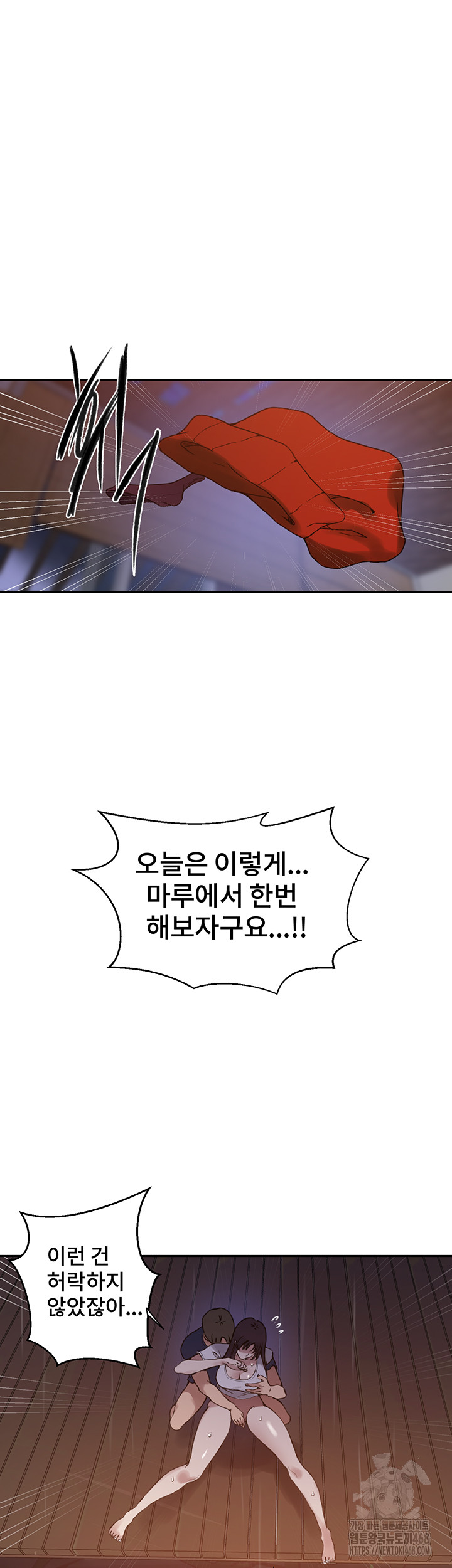 Secret Class Raw Chapter 260 - Page 13