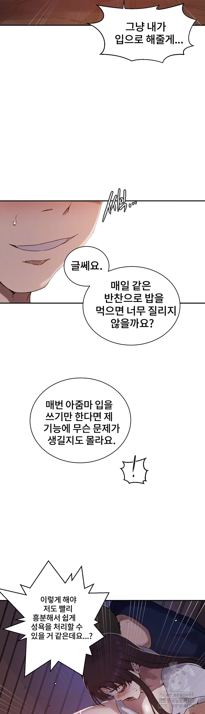 Secret Class Raw Chapter 260 - Page 14